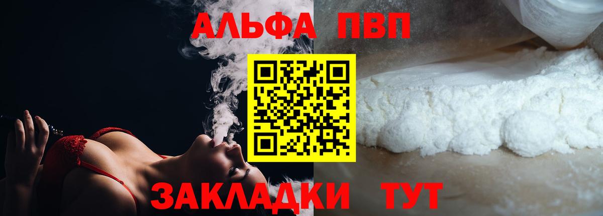 A-PVP СК КРИС  А ПВП Crystall  Вход с VPN  купить наркотики цена  Изобильный  Альфа ПВП кристаллы  A-PVP 