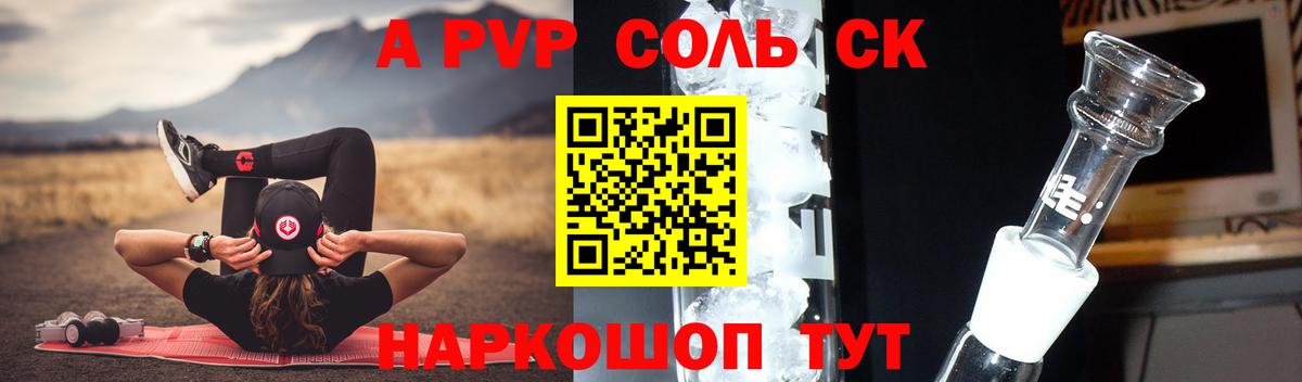 A-PVP Crystall Изобильный