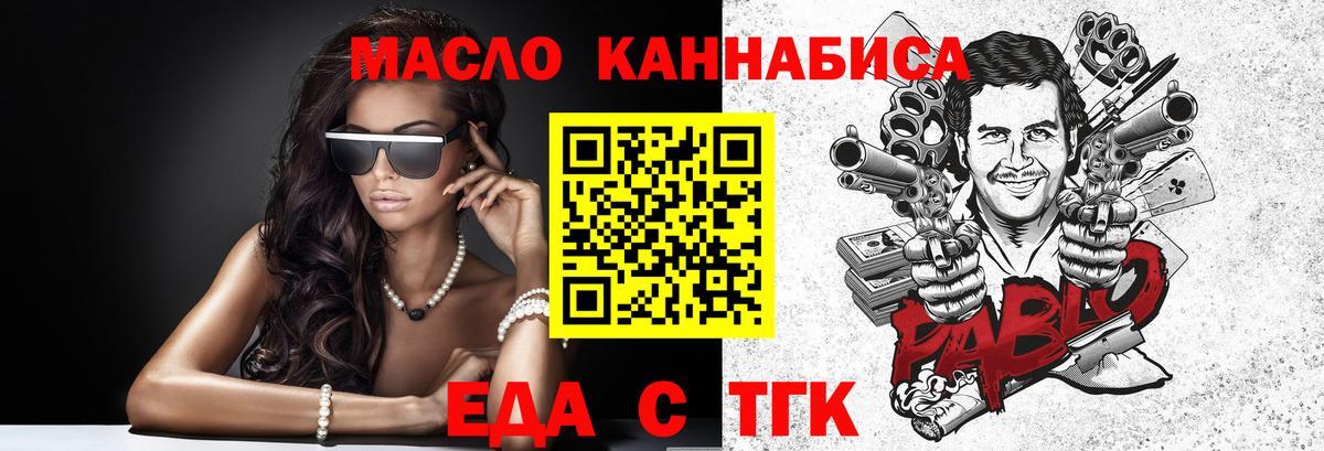 Изобильный  Еда ТГК конопля  Вход с VPN 