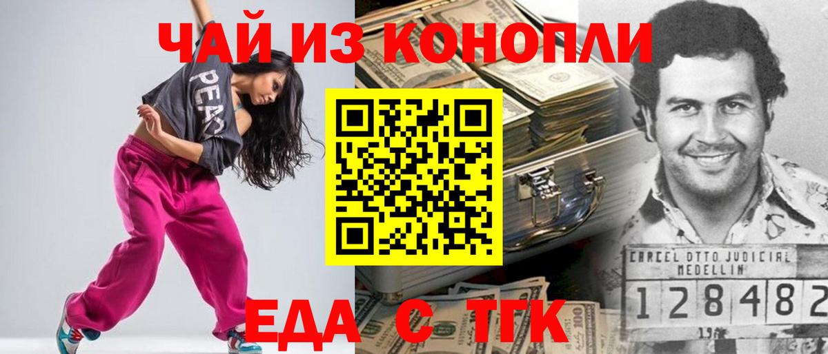 Cannafood марихуана Изобильный