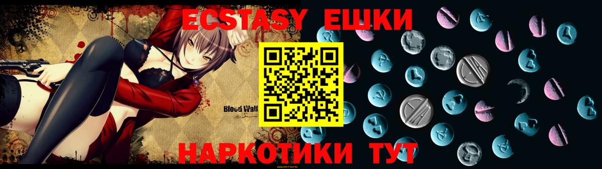Ecstasy диски  Ecstasy  Изобильный  мега tor  Вход с VPN 