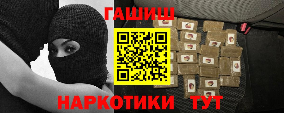 Гашиш hashish  Вход с VPN  Изобильный  купить   Гашиш индика сатива 