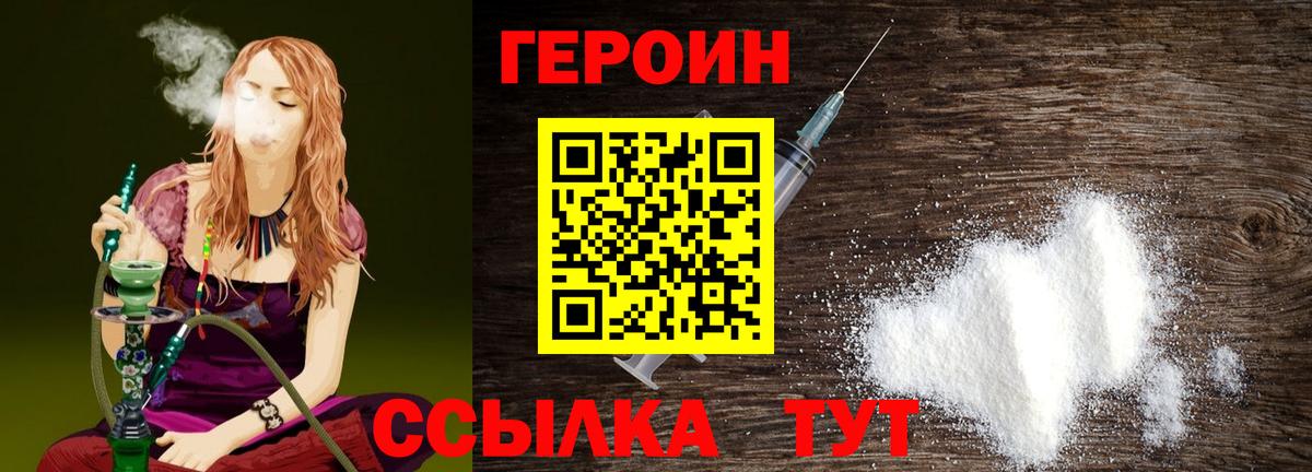 Героин хмурый Изобильный