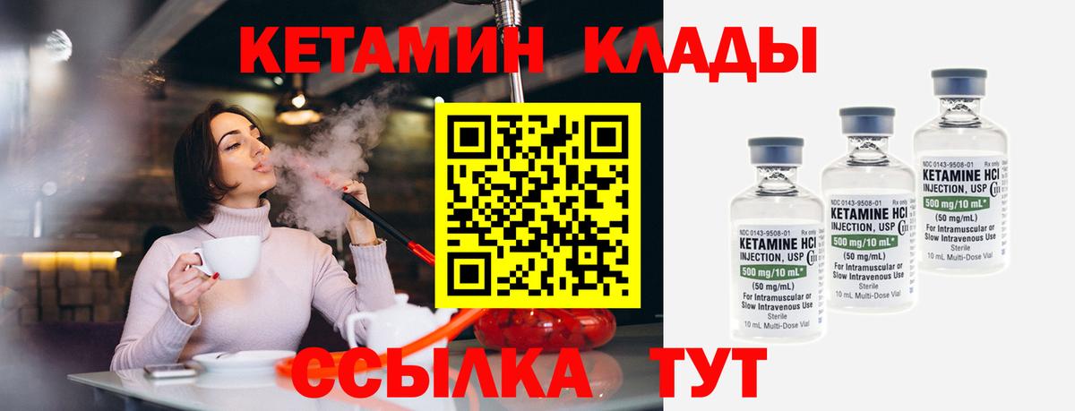 Кетамин ketamine  Кетамин VHQ  Вход с VPN  Изобильный 