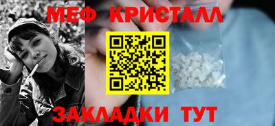 кристаллы Ярцево