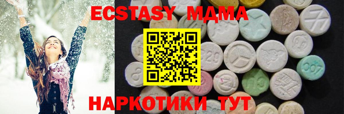Изобильный  MDMA crystal  Вход с VPN 