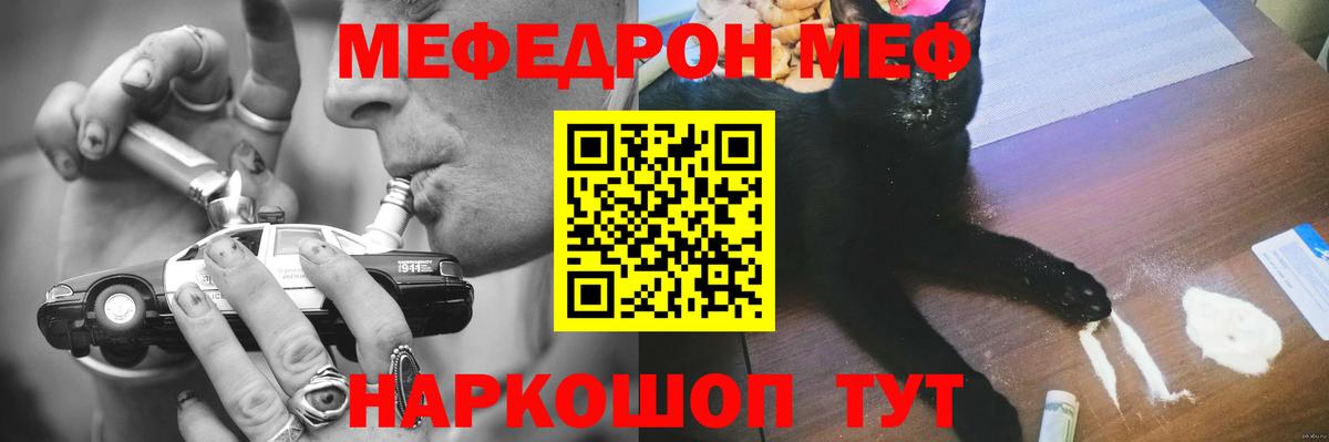 Изобильный  Мефедрон мука  МЯУ-МЯУ кристаллы  Мефедрон  наркота  Меф  Вход с VPN 