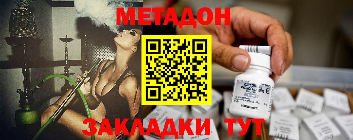 Изобильный  Метадон кристалл  Метадон мёд  Вход с VPN 